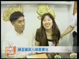 海峡两岸 海峡两岸 2010年 第236期