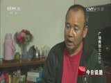 今日说法 《今日说法》 20160531 广场舞跳出大麻烦