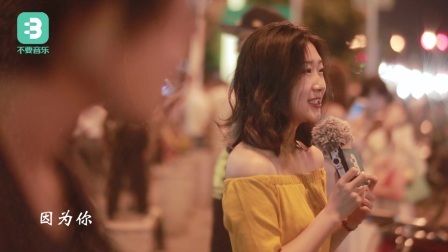 不要音乐 第一季 我想写一首关于你的歌 一首属于你的歌