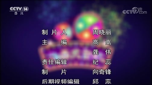 周末动画片 《周末动画片》 20200112 21:00