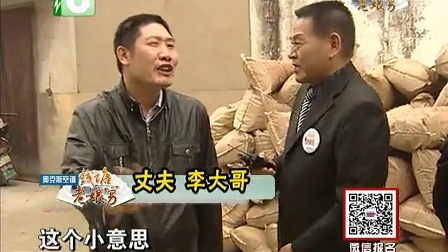 钱塘老娘舅 当初嫌丑头脑发昏 讲明法规阻止离婚 131025
