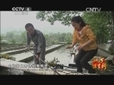 远方的家 江河万里行 第99集 岷江 岷江之畔 天府之源 20140915《远方的家》