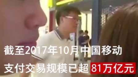 要闻主菜单 中国移动支付规模全球首位