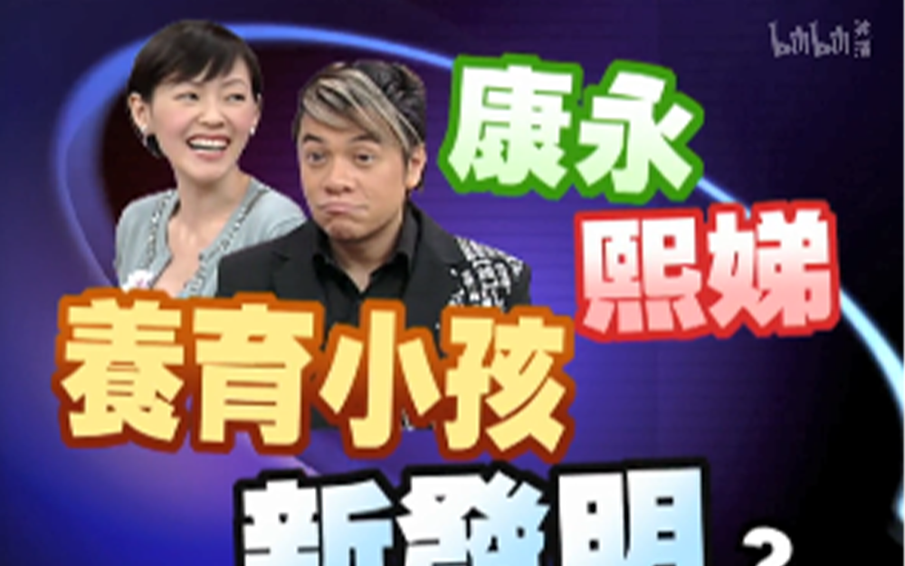 女星们自曝育儿经