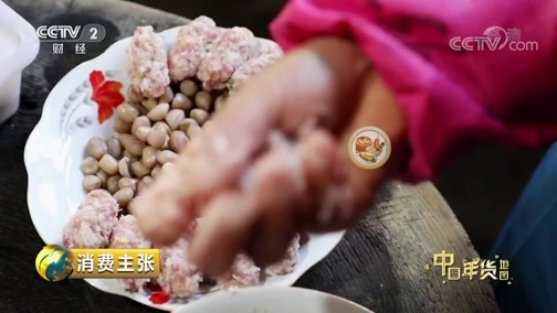 消费主张 《消费主张》 20190218 家乡的年味儿：福建武夷山