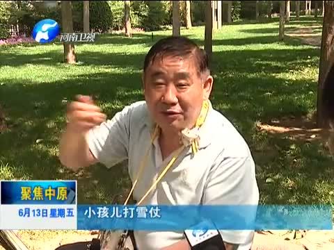 聚焦中原 《聚焦中原》 20140613 向污染宣战 建设美丽河南