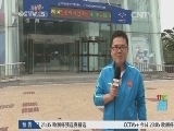体育新闻 《体育新闻》 20140912