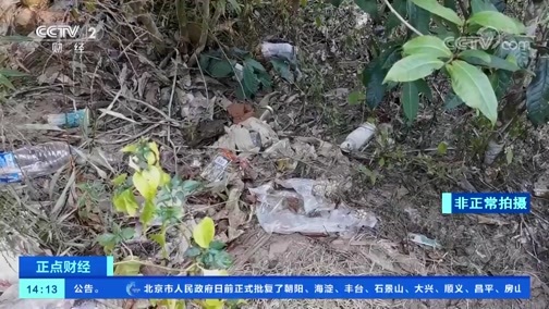中国财经报道 《正点财经》 20191127 14:00