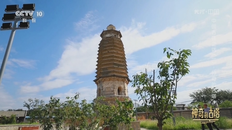 地理中国 《地理·中国》 20240907 中国古建史话（一）·神奇的古塔9