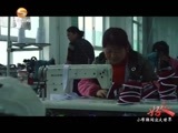 好人在身边 《好人在身边》 20170513 小布鞋闯荡出大世界