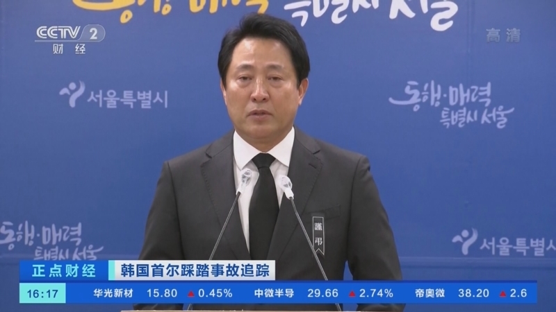 正点财经 《正点财经》 20221102 16:00