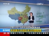 东方时空 《东方时空》 20160320