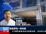 新闻1+1 《新闻1+1》 20170818 互联网法院，足不出户打官司？