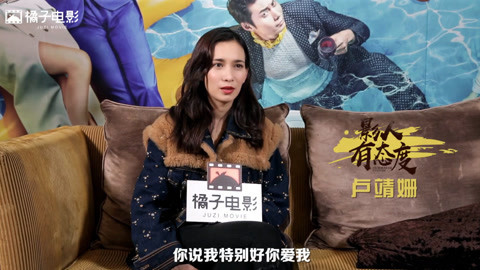 橘子推片 李茶的姑妈卢靖姗做客