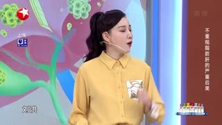 名医话养生_20211224_隐匿的健康杀手 脂肪肝