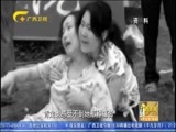 广西新闻 《广西新闻》 20180512