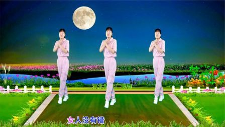 流行DJ广场舞及教学 第三季 心醉DJ广场舞《女人没有错》新32步附分解