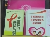 山东新闻联播 [山东新闻联播]王随莲到济南出席世界艾滋病日活动 调研艾滋病防治工作