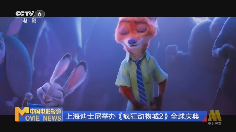 中国电影报道 《中国电影报道》 20251120