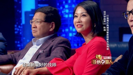 合伙中国人第二季 海外高端别墅吸引大佬