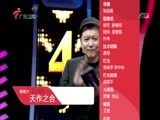 天作之合 《天作之合》 20160827