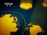 国际时讯 《国际时讯》 20110601