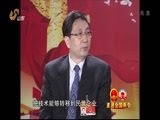 山东新闻联播 《山东新闻联播》 20150313