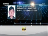 天网 《天网》 20180117 无法兑现的承诺