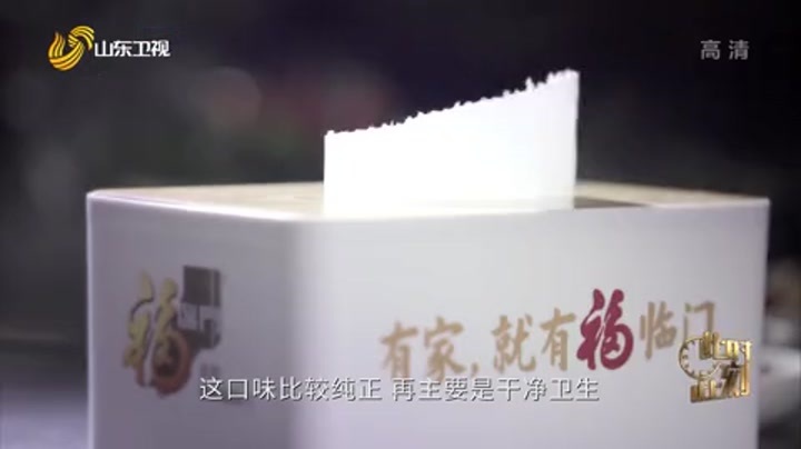 至味山东 寻找齐鲁大地的美食