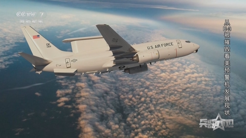 《兵器面面观》 20260406 从E-3被摧毁看美预警机发展现状
