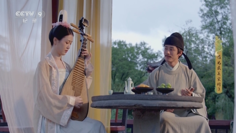 《遇见最美宋词》 第3集 两情若是久长时