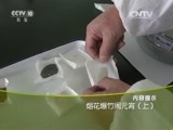 走近科学 《走近科学》 20160223 烟花爆竹闹元宵（上）
