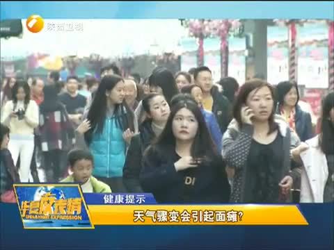 华夏夜表情 《华夏夜表情》 20150307