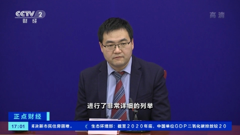 《正点财经》 20210322 17:00