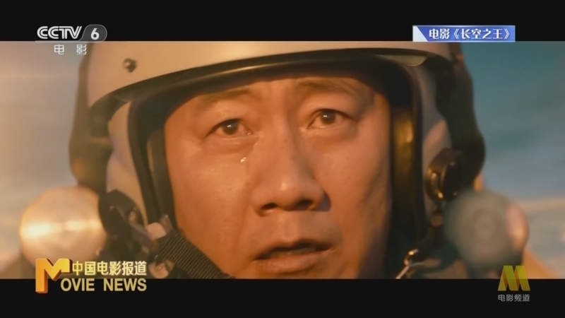 中国电影报道 《电影快讯》 20231027