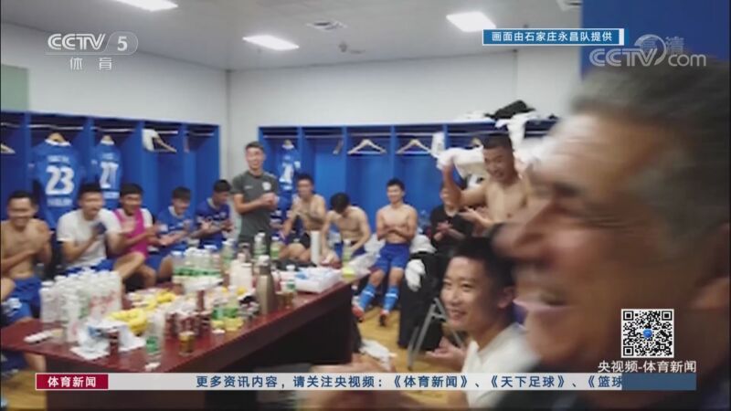 体育新闻 [体育新闻]完整版 20200912