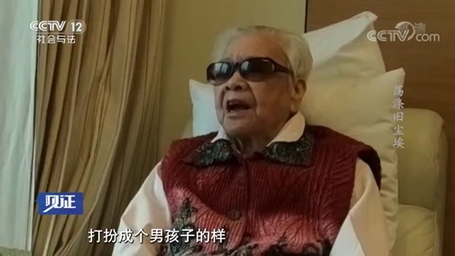 见证 《见证》 20191004 警察故事·北京1949（二）