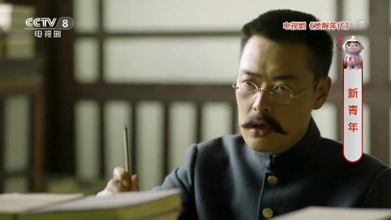 《星推荐》 20210209 张永新推荐《觉醒年代》