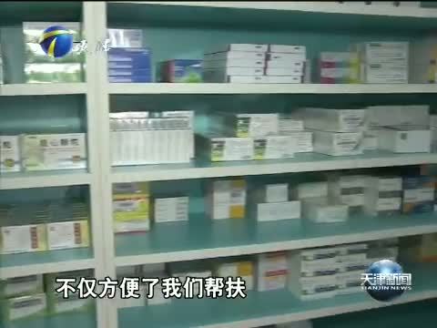 天津新闻 《天津新闻》 20150914
