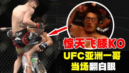 格斗整蛊社 电击枪VS血咒：UFC亚洲一哥遭KO，脸部扭曲白眼