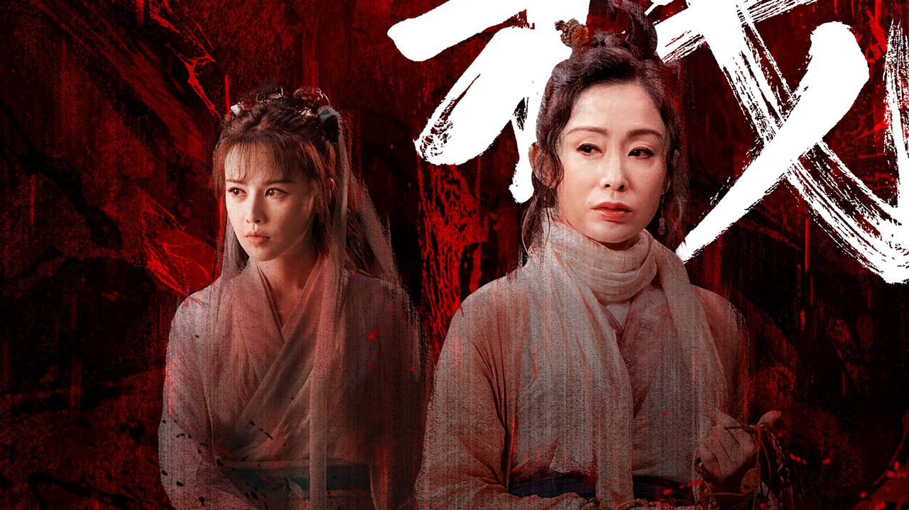 特别版：王晶张敏重聚合作《客栈》