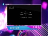 娱乐乐翻天 《娱乐乐翻天》 20170818