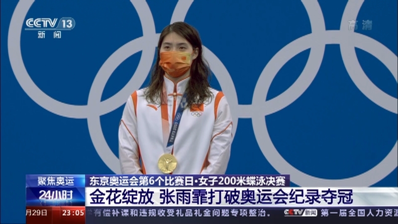 《24小时》 20210729