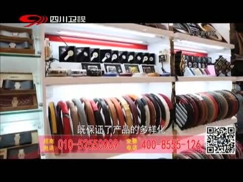 新商界 《新商界》 20140712