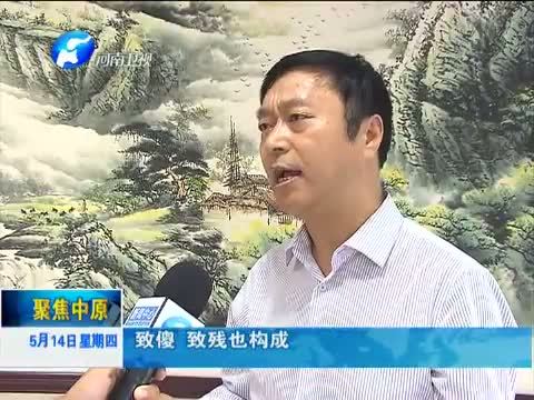 聚焦中原 《聚焦中原》 20150514 真相调查：网上打架视频张冠李戴 河南兰考一中学“躺枪”