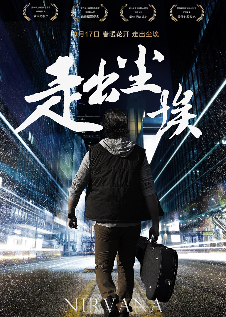 走出尘埃-无障碍版