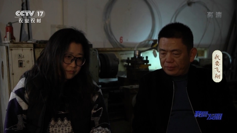 《我爱发明》 20210518 我要飞翔