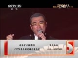 精彩音乐汇 《精彩音乐汇》 20150817