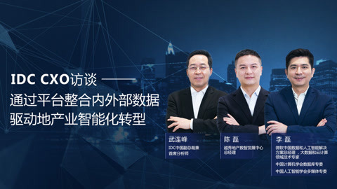政策调控下，地产企业如何跑步进入数字化？