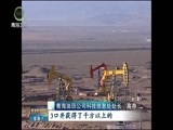 青海新闻联播 《青海新闻联播》 20170218